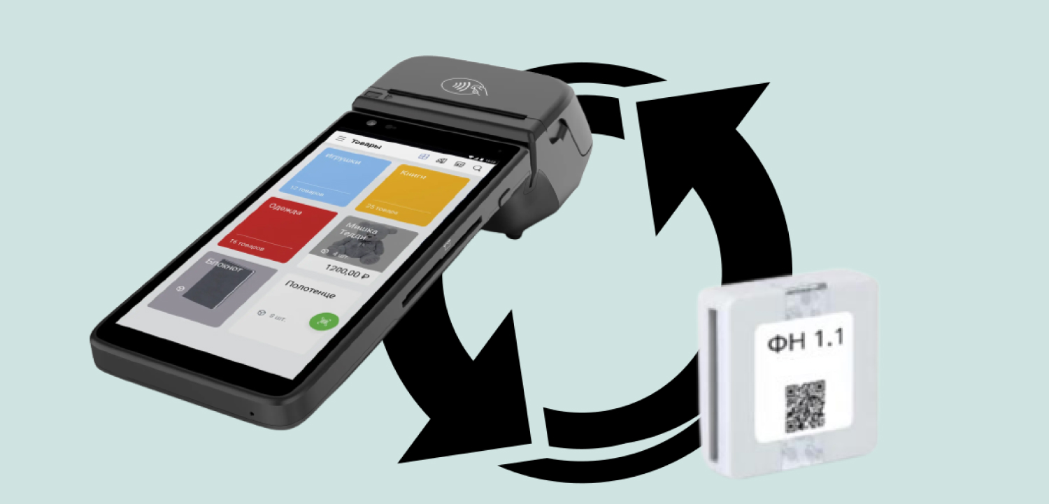 Замена фискального накопителя (ФН): пошаговая инструкция для владельца кассы Замена фискального накопителя (ФН): пошаговая инструкция для владельца кассы