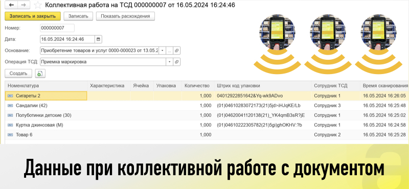 Данные при коллективной работе.jpeg